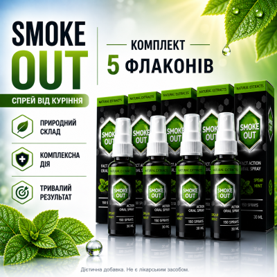 Спрей від куріння Smoke Out 5 флаконів для рота зниження тяги до нікотину освіження дихання підтримка відмови citD30205