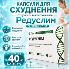 Капсули для схуднення зниження ваги жироспалення тіла Редуслім комплект 40 капсул для підтримки форми та раціону