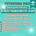 Капсули для схуднення Кетоформ 80 капс з покращеною формулою для ефективного зниження ваги та контролю апетиту opt-D1152-4