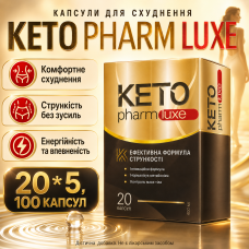 Капсули для схуднення 100 капсул зниження ваги жироспалювання Keto Pharm Luxe контроль апетиту метаболізм комплекс для фігури