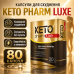 Капсули для схуднення 80 капсул зниження ваги жироспалювання Keto Pharm Luxe контроль апетиту метаболізм комплекс для фігури Капсули для схуднення 80 капсул зниження ваги жироспалювання Keto Pharm Luxe контроль апетиту метаболізм комплекс для фігури