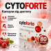 Капсули від циститу сечовидільної системи CytoForte 80 капсул підтримка жіночого здоров'я нирок сечового міхура