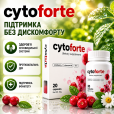 Капсули від циститу ЦитоФорте зменшення запалення сечового міхура CytoForte підтримка сечостатевої системи opt-4208