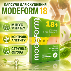 Капсули для схуднення зменшення ваги ModeForm 18 жироспалювання контроль апетиту комплекс для дієти та фігури opt-D1134
