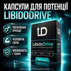 Капсули для потенції підсилення ерекції чоловіча сила Libido Drive підвищення лібідо витривалість чоловіків opt-D5080