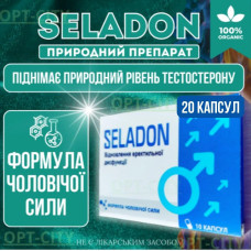 Селадон 20 капсул для покращення ерекції та сексуального потягу Seladon для відновлення чоловічої сили opt-D5096-2