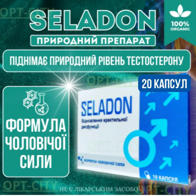 Селадон 20 капсул для покращення ерекції та сексуального потягу Seladon для відновлення чоловічої сили opt-D5096-2