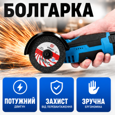 Аккумуляторная угловая шлифовальная машина 12V 19500 об/мин с 2 АКБ кейсом и дисками мини болгарка для резки и зачистки Opt City