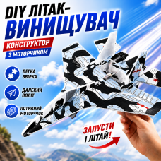 Метальний літак винищувач конструктор з моторчиком S27 Yan Jie пінопластовий планер для дітей з LED підсвіткою та USB Opt City