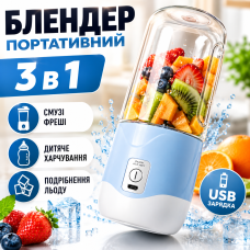 Портативний мініблендер для смузі та коктейлів акумуляторний спортивний шейкер Juicer DM-888 з чашею для напоїв 0.4 літра Opt City