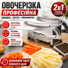 Овочерізка ручна з нержавіючої сталі для картоплі фрі та овочів Potato Chipper з насадками для швидкої нарізки Opt City