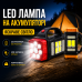 Акумуляторний ліхтар прожектор для дому та кемпінгу 40 LED COB павербанк сонячна зарядка USB PANTHER PT-8267 потужне світло Opt Акумуляторний ліхтар прожектор для дому та кемпінгу 40 LED COB павербанк сонячна зарядка USB PANTHER PT-8267 потужне світло Opt