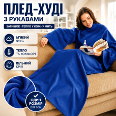 Ковдра-плед із рукавами Snuggle синій теплий флісовий плед халат для дому дивана читання відпочинку та сну м’який домашній плед