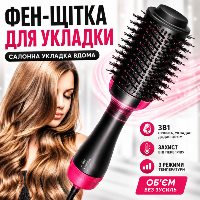 Фен-щітка 1000W для сушіння та укладання волосся з іонізацією керамічний фен 3в1 One Step браш для об’єму вирівнювання та швидкого