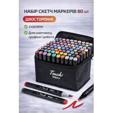 Набір скетч маркерів 80 шт двосторонні touch для малювання художні маркери для скетчингу графіки і роботи Opt City