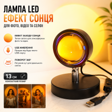 LED лампа для фото відео селфі та стрімів ефект сонця 13 см USB RGB проєкційний світильник для контенту і блогінгу Opt City