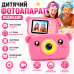 Дитячий цифровий фотоапарат Teddy GM-24 ведмедик Smart Kids Camera з іграми HD відео та силіконовим чохлом Opt City Дитячий цифровий фотоапарат Teddy GM-24 ведмедик Smart Kids Camera з іграми HD відео та силіконовим чохлом Opt City