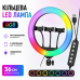 Кільцева RGB LED лампа для фото відео та макіяжу MJ36 36 см 3 тримачі телефона регулювання яскравості світло для контенту Opt City Кільцева RGB LED лампа для фото відео та макіяжу MJ36 36 см 3 тримачі телефона регулювання яскравості світло для контенту Opt City