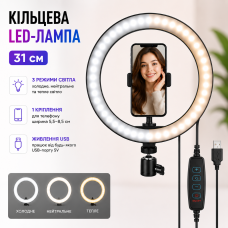 Кільцева LED лампа для фото відео та макіяжу S31 31 см USB регулювання яскравості тримач телефона світло для контенту Opt City