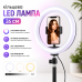 Кільцева LED лампа для фото відео та макіяжу Ring Fill Light ZD666 26 см з тримачем телефона USB нейтральне світло для блогу Opt Кільцева LED лампа для фото відео та макіяжу Ring Fill Light ZD666 26 см з тримачем телефона USB нейтральне світло для блогу Opt