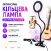 Кільцева LED лампа Professional Live Stream USB тримач телефона м'яке світло регулювання