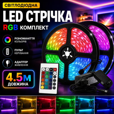 Світлодіодна стрічка RGB для підсвічування кімнати меблів стелі яскраве світло ефект інтер’єру LED 3528 комплект 4.5 метра гнучка