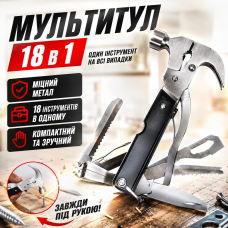 Мультитул з молотком Multi Hammer 18 в 1 багатофункціональний інструмент для авто риболовлі туризму та дому Opt City