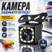 Камера заднього виду для автомобіля 303 LED паркування нічне бачення 170° підсвічування IPX6 кольорове зображення широкий огляд