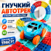Гоночна траса автотрек дитячий Changeable Track 46 деталей гнучкий конструктор машинка Гоночна траса автотрек дитячий Changeable Track 46 деталей гнучкий конструктор машинка