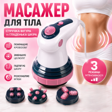 Антицелюлітний вібромасажер для тіла догляд шкіри масаж проблемних зон тонус м’язів Sculptural Body Innovation для дому 3 насадки