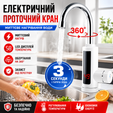 Електричний проточний водонагрівач RY-022 LCD на кран 3kW з дисплеєм нижнє підключення швидкий нагрів води Opt City