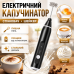 Капучинатор електричний для молока USB Speed Adjustable спінювач піни для кави лате та капучино ручний міксер Opt City Капучинатор електричний для молока USB Speed Adjustable спінювач піни для кави лате та капучино ручний міксер Opt City