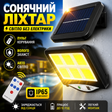 Вуличний ліхтар на сонячній батареї з датчиком руху для двору саду паркінгу яскраве LED освітлення з пультом SL-F120 IP65 захист
