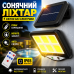 Вуличний ліхтар на сонячній батареї з датчиком руху для двору саду паркінгу яскраве LED освітлення з пультом SL-F120 IP65 захист