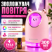 Зволожувач повітря міні аромадифузор Bear з RGB підсвіткою USB ультразвуковий нічник для дому офісу авто Opt City