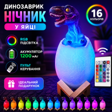 Настільна лампа нічник RGB з пультом для дитячої спальні м’яке світло декоративний світильник Динозаврик в яйці акумуляторна LED