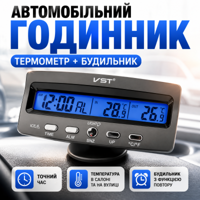 Автомобильные часы термометр для авто LED дисплей контроль температуры в салоне VST 7045 подсветка Opt City