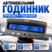 Автомобильные часы термометр для авто LED дисплей контроль температуры в салоне VST 7045 подсветка Opt City