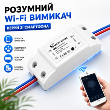 WiFi смарт вимикач для світла розеток і побутової техніки бездротовий Smart Switch 10A керування через смартфон таймер Opt City