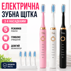 Електрична зубна щітка з 4 насадками 5 режимів роботи очищення догляд за яснами Shuke SK-601 акумуляторна USB Opt City