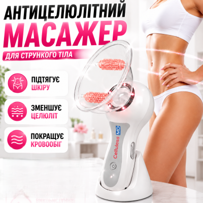 Вакуумний антицелюлітний масажер для тіла ліфтинг шкіри покращення тонусу Celluless MD домашній догляд Opt City