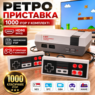 Ігрова приставка для телевізора 1000 ігор ретро консоль Dendy NES SFC GBA Mini TV Game Console 2 джойстики HD Opt City