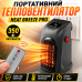 Портативний електрообігрівач для дому офісу дачі Handy Heater керамічний тепловентилятор 350Вт пульт таймер Opt City Портативний електрообігрівач для дому офісу дачі Handy Heater керамічний тепловентилятор 350Вт пульт таймер Opt City