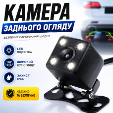 Камера заднього виду для автомобіля E707 301 паркування нічне бачення 170° підсвічування IPX6 кольорове зображення авто Opt City