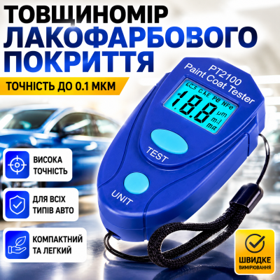 Толщиномер PT2100 для авто измеритель толщины лакокрасочного покрытия цифровой тестер краски кузова авто Opt City