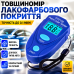 Толщиномер PT2100 для авто измеритель толщины лакокрасочного покрытия цифровой тестер краски кузова авто Opt City