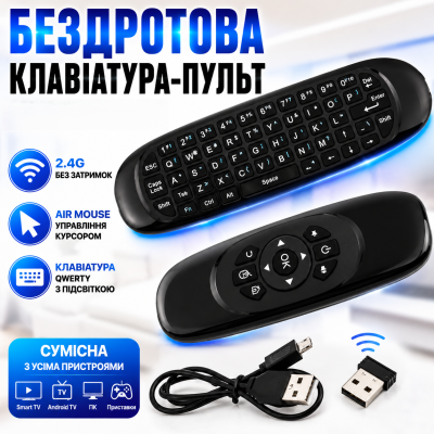 Аеромишка з клавіатурою для Smart TV Android Box Air Mouse I8 бездротовий пульт керування для приставки  2.4G з гіроскопом Opt