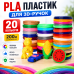 PLA пластик для 3D ручки 20 кольорів по 10 метрів набір філаменту для 3D малювання FDM витратний матеріал Opt City