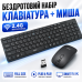 Клавіатура і миша бездротова Bluetooth для ноутбука та ПК K06 комплект 101 клавіша USB ресивер чорна Opt City