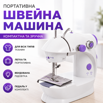 Міні швейна машинка FHSM-202 202 з педаллю адаптером 220V портативна електрична для дому ремонту одягу Opt City